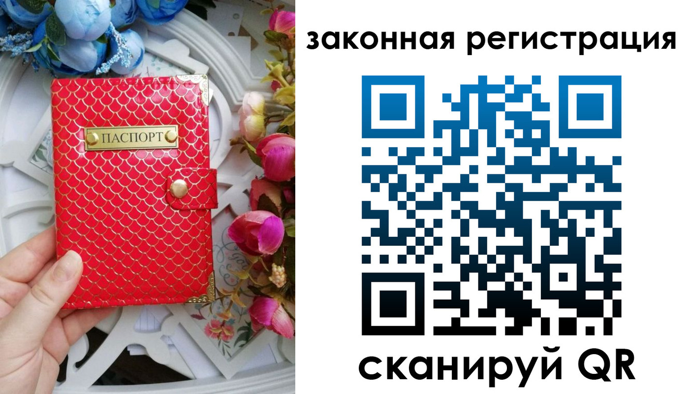 купить прописку в Тереке