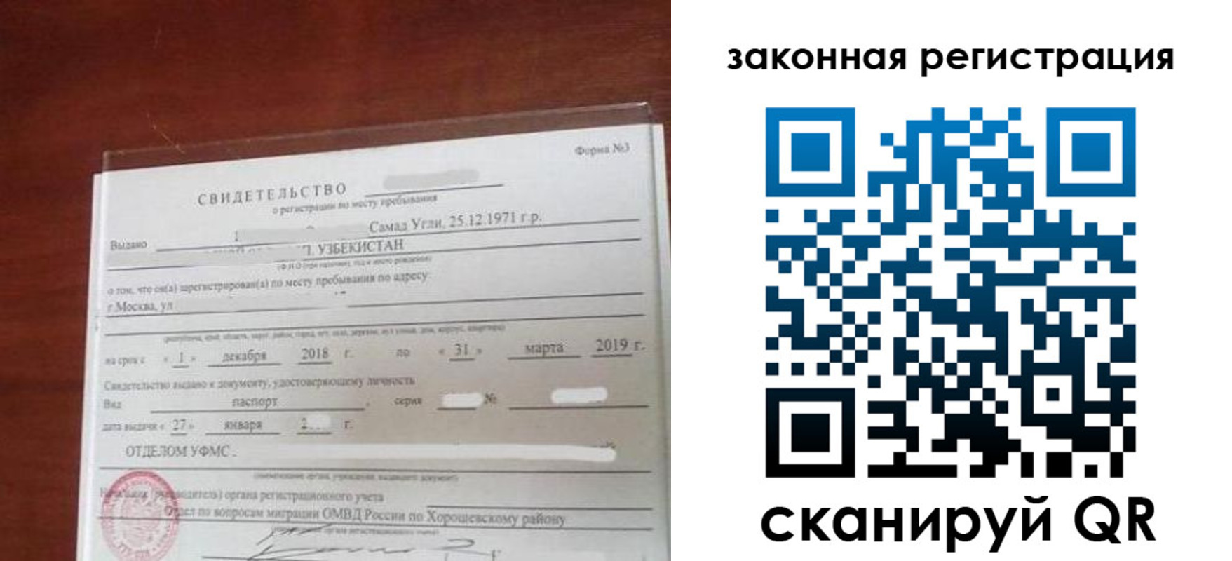 временная прописка в Тереке