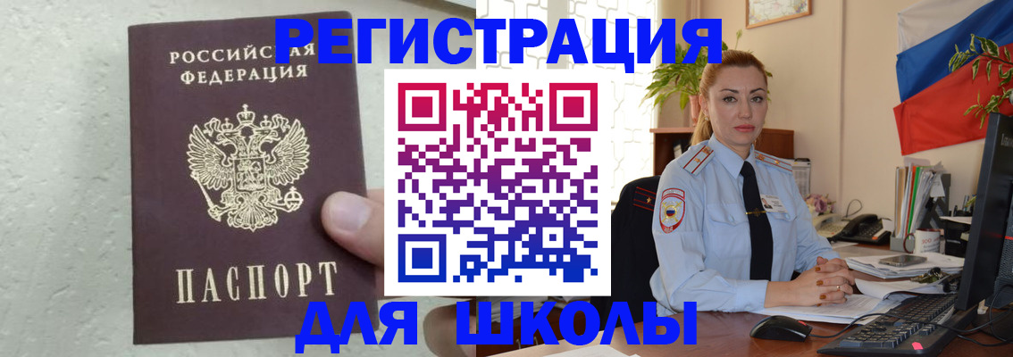 прописка 2025 в Тереке