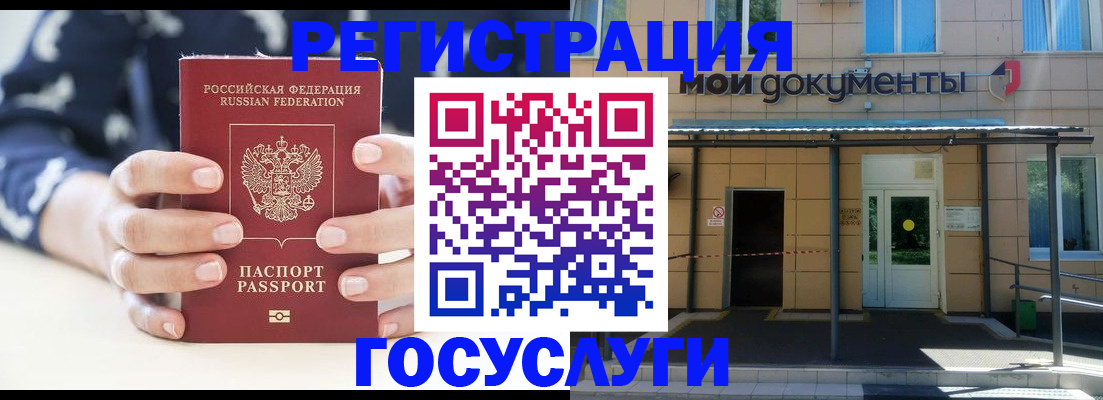 временная регистрация поиск в Тереке