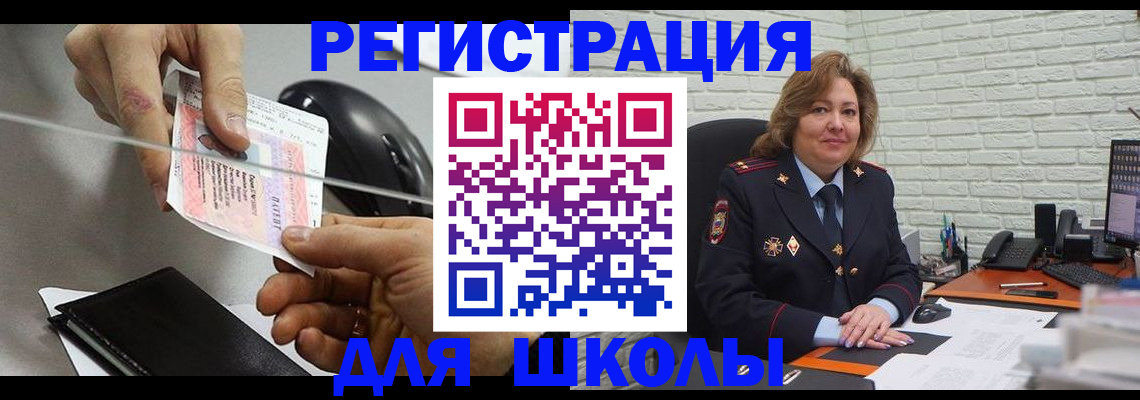 прописка для работы в Тереке