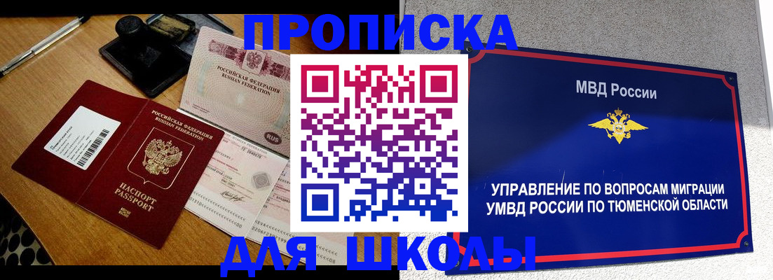 временная регистрация недорого в Тереке