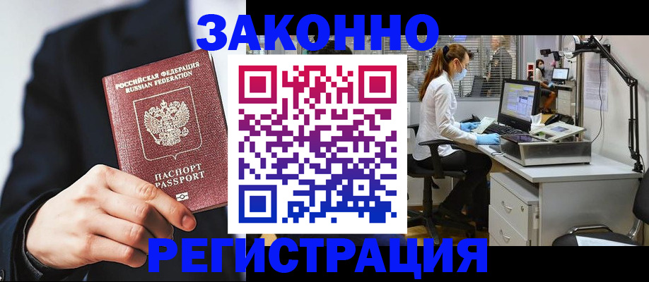 регистрация для школы в Тереке