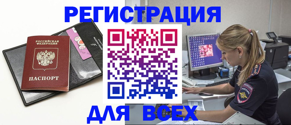 прописка в квартире в Тереке