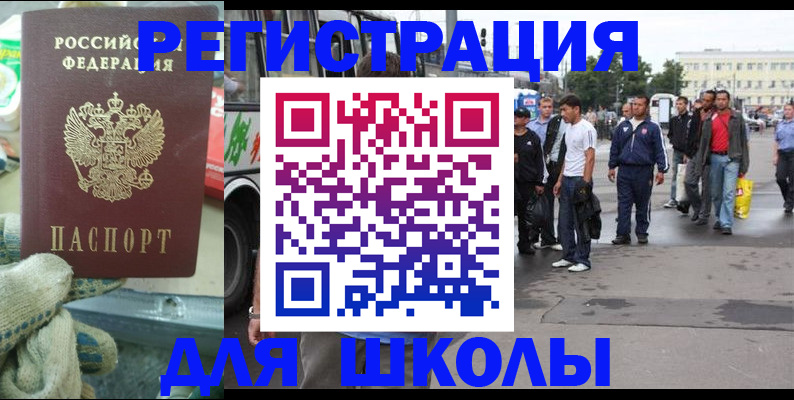 регистрация для дет. сада в Тереке
