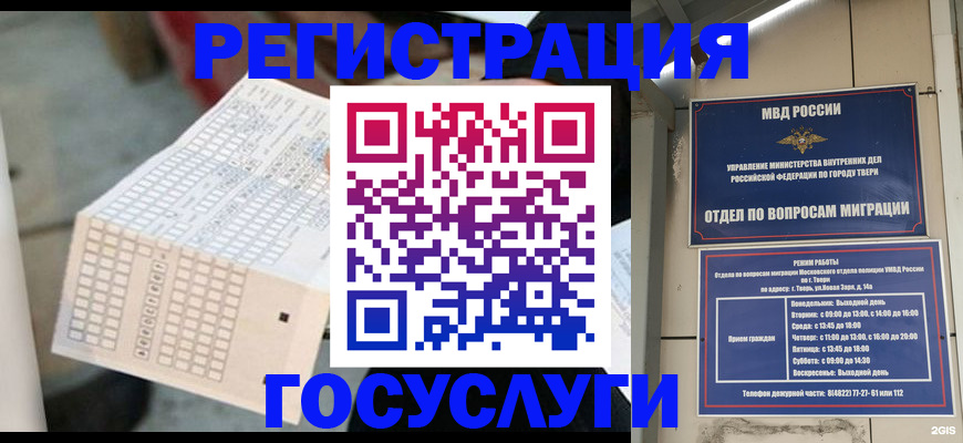 прописка гарантия в Тереке