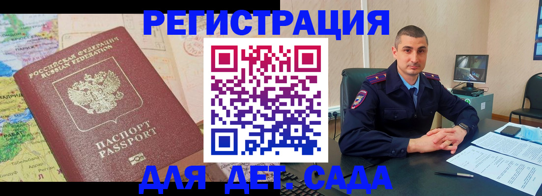 прописка для военкомата в Тереке