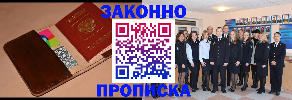 прописка в квартире в Тереке