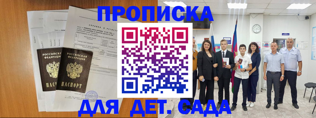 прописка иностранных граждан в Тереке