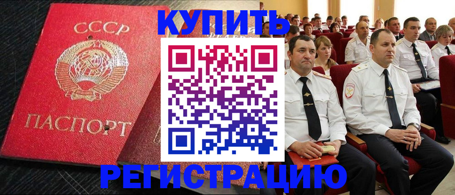 временная регистрация госуслуги в Тереке